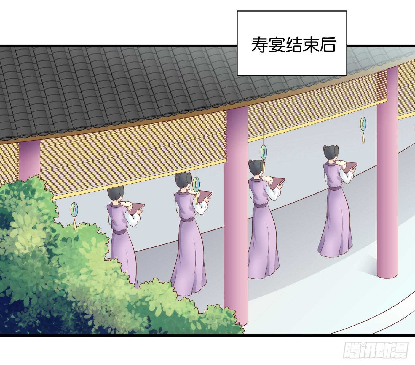 寿宴（下）(1/2)-第109话