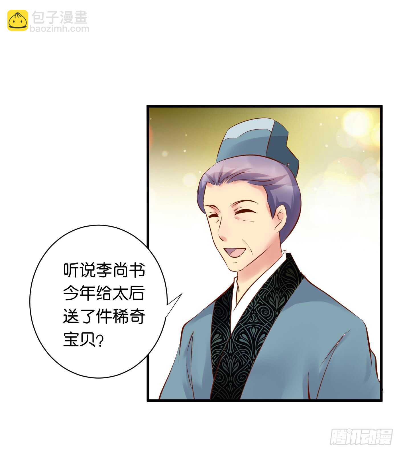 寿宴（下）(1/2)-第109话