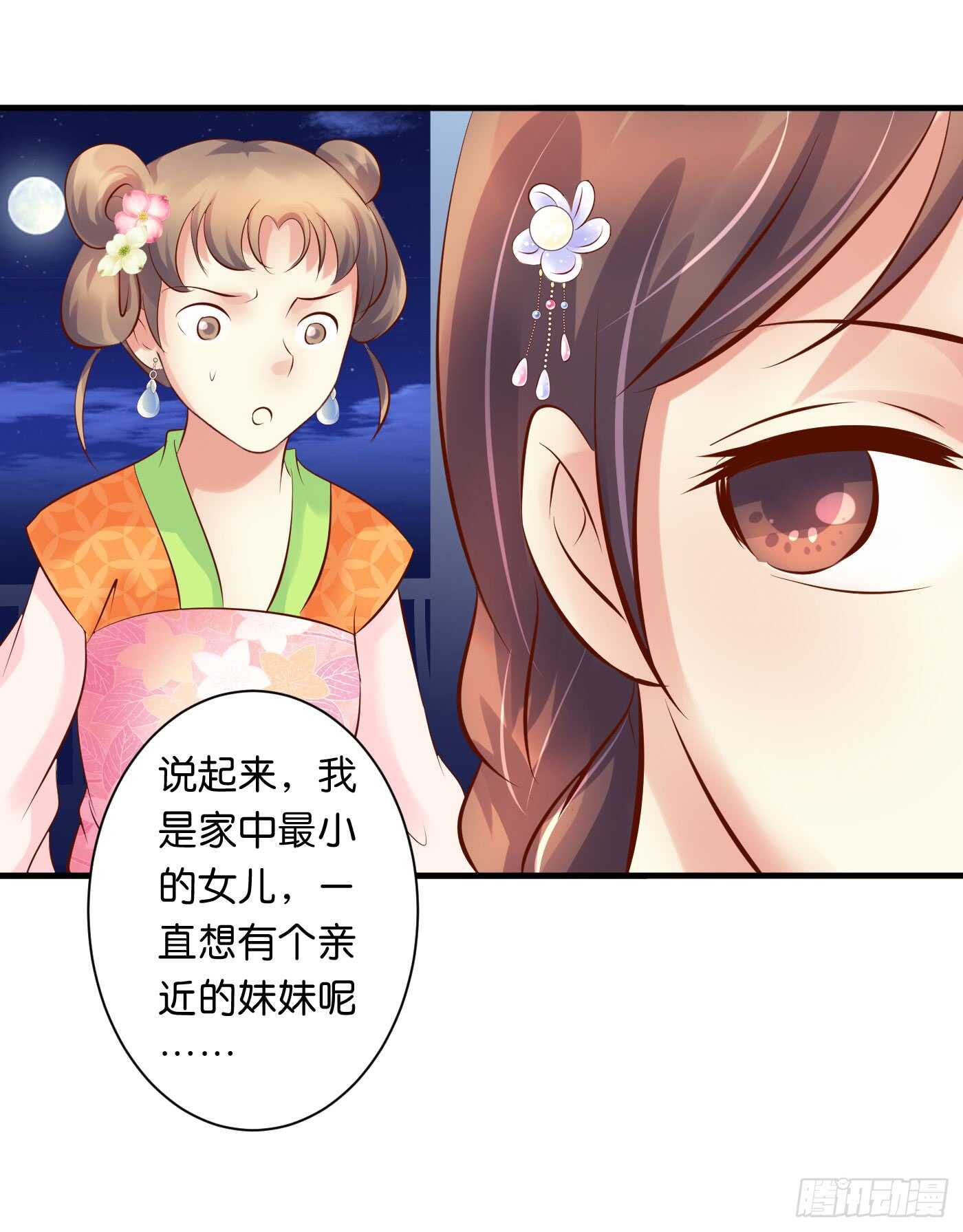 寿宴（下）(1/2)-第109话