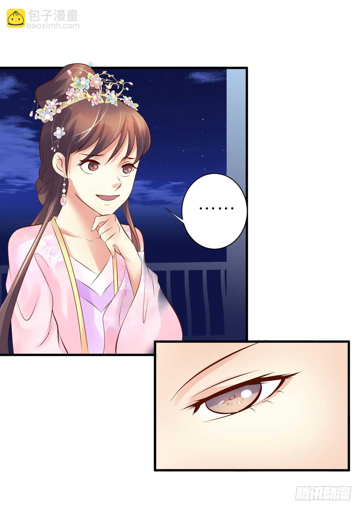 寿宴（下）(1/2)-第109话