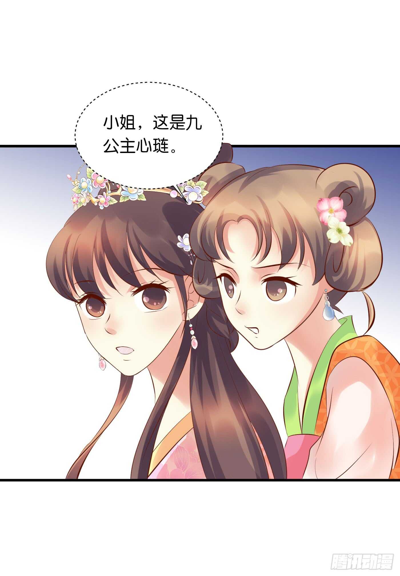 寿宴（下）(1/2)-第109话