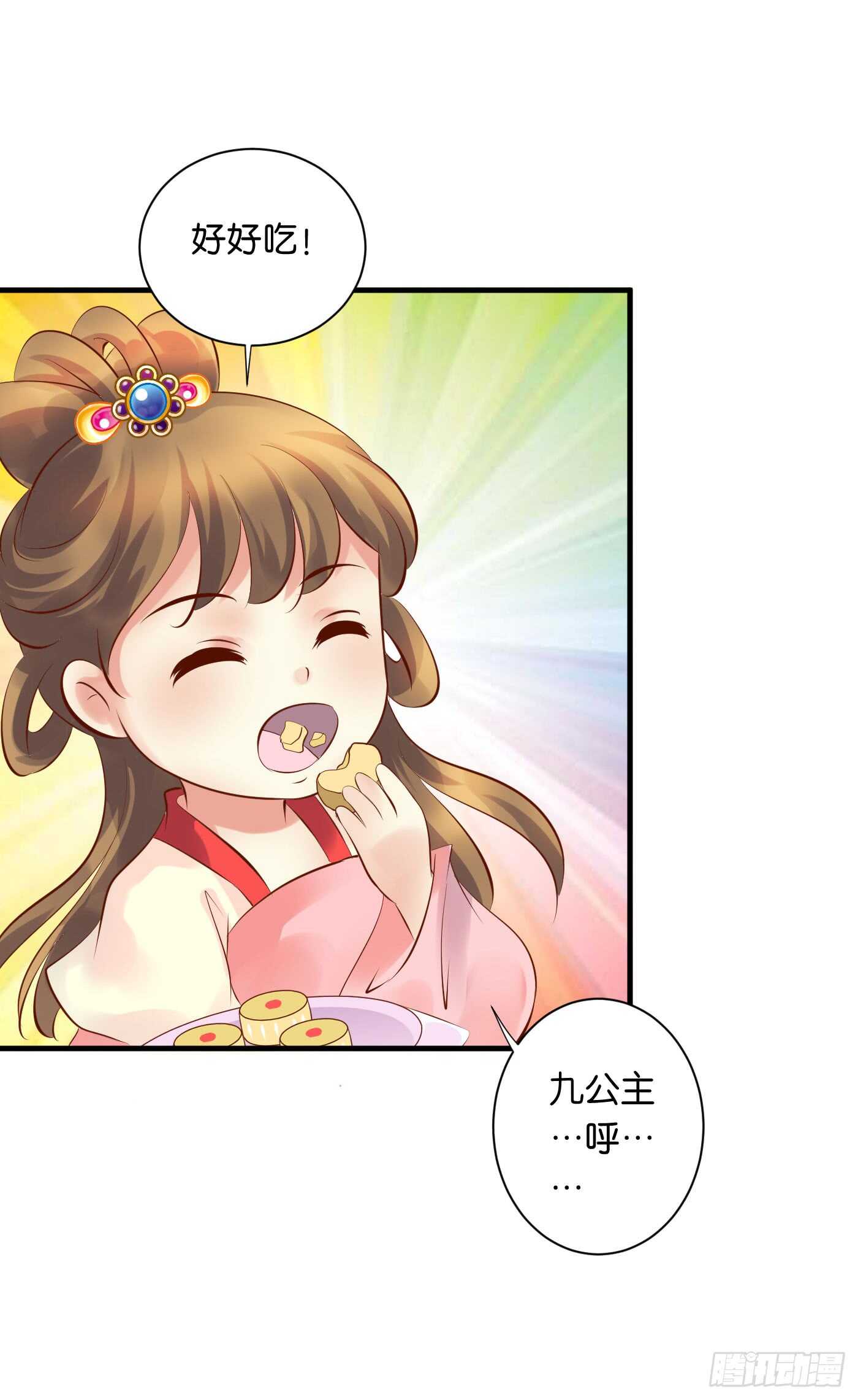 寿宴（下）(1/2)-第109话