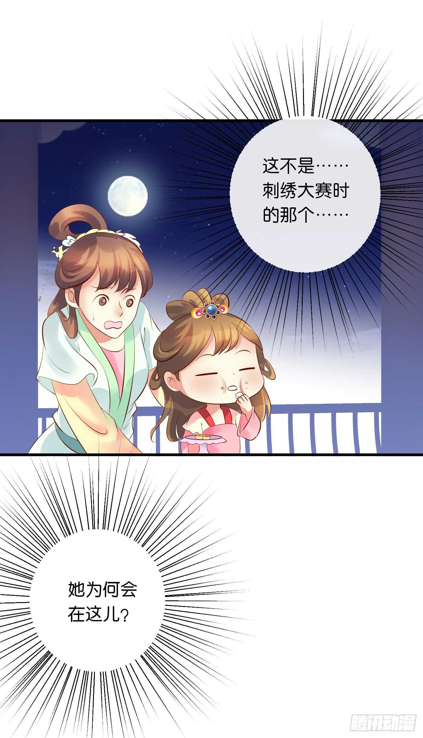 寿宴（下）(1/2)-第109话