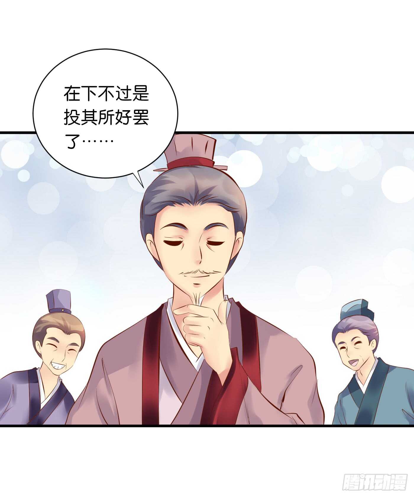 寿宴（下）(1/2)-第109话