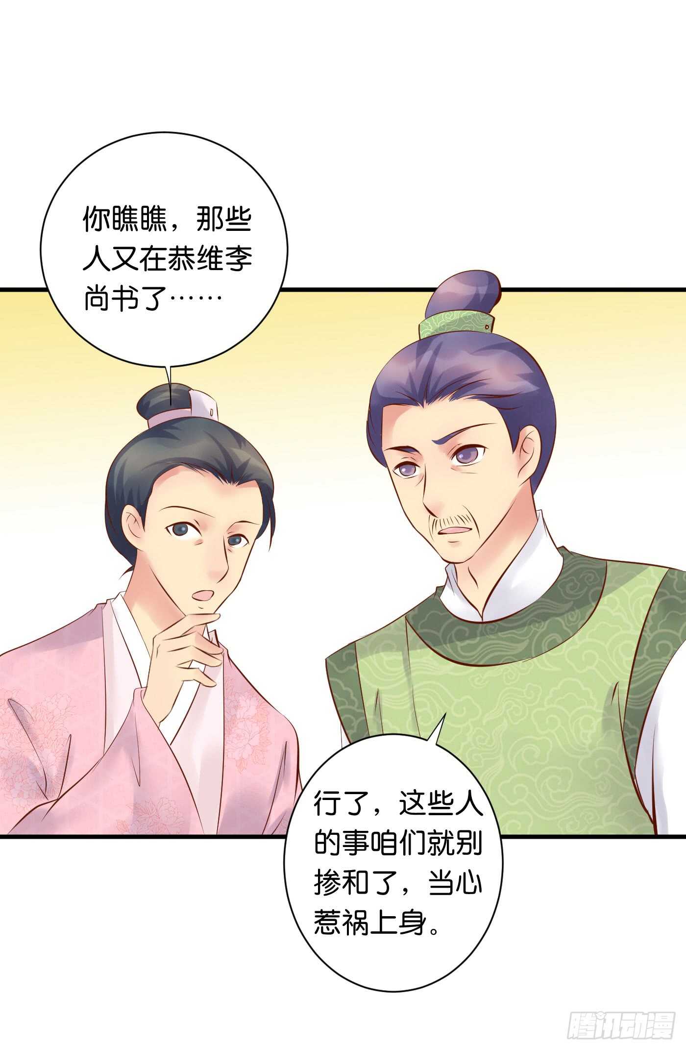 寿宴（下）(1/2)-第109话