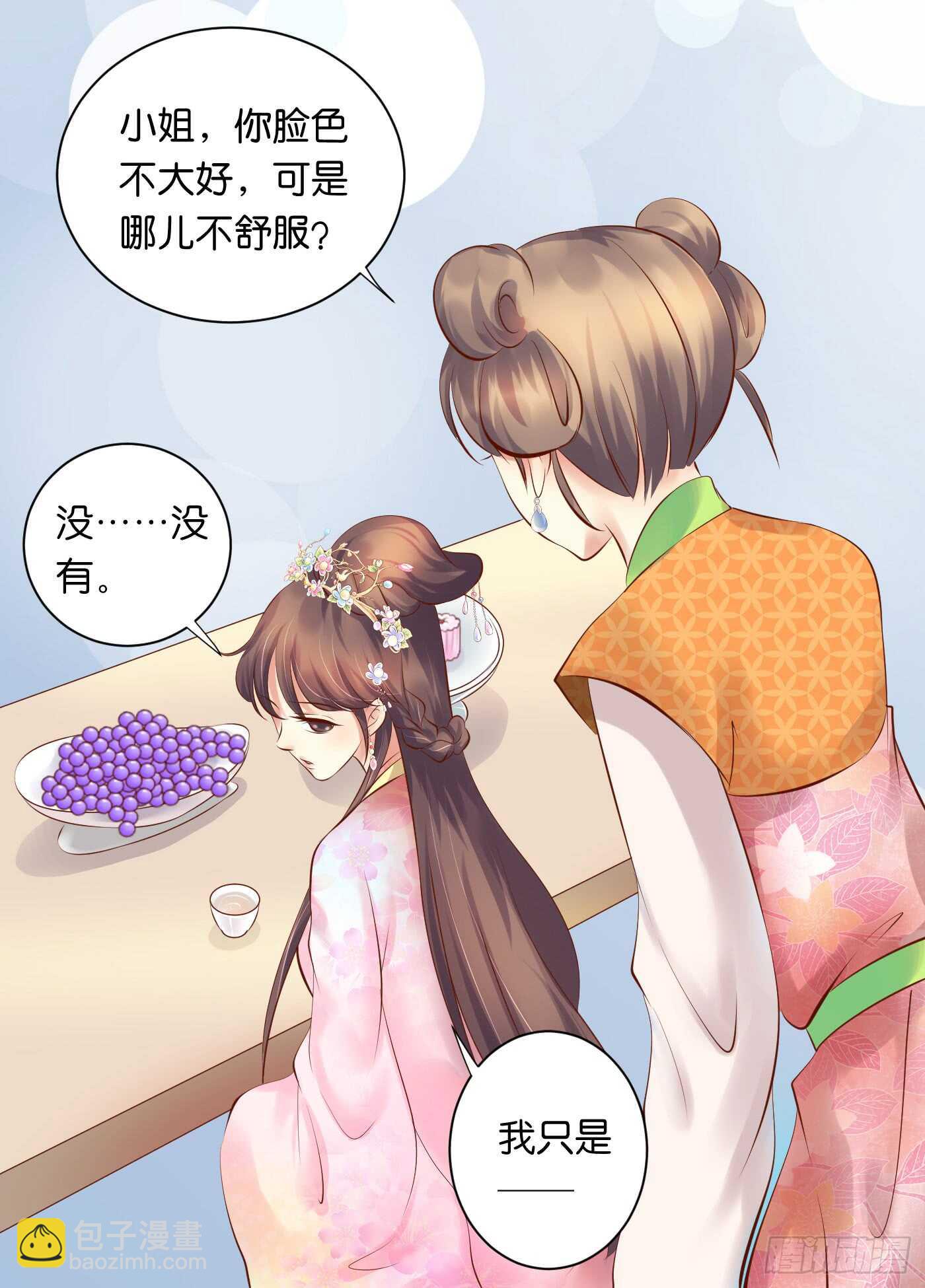 寿宴（下）(1/2)-第109话