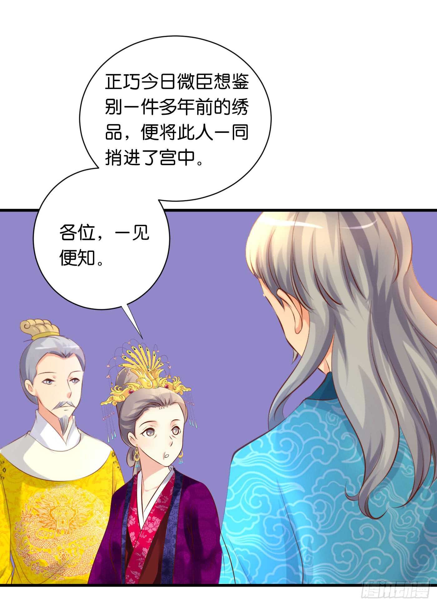 危机四伏-第111话