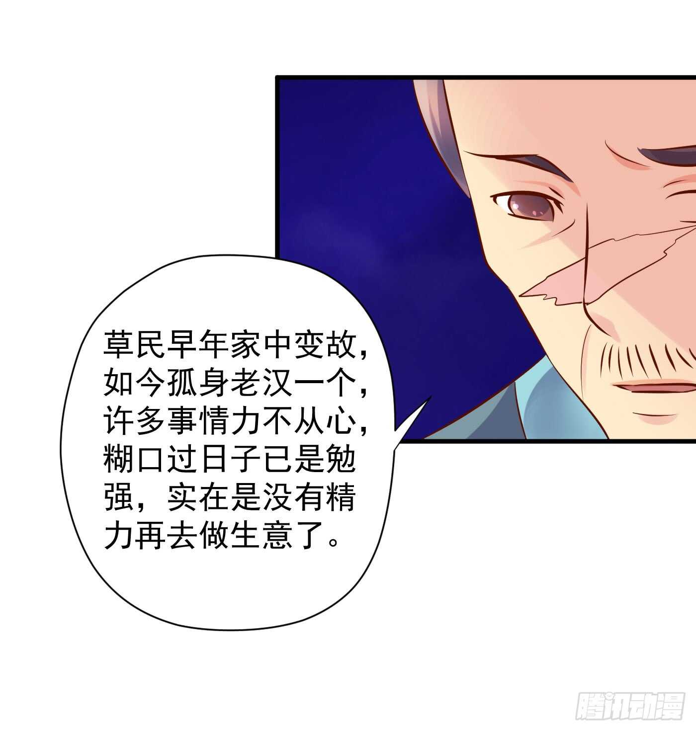 危机四伏-第111话