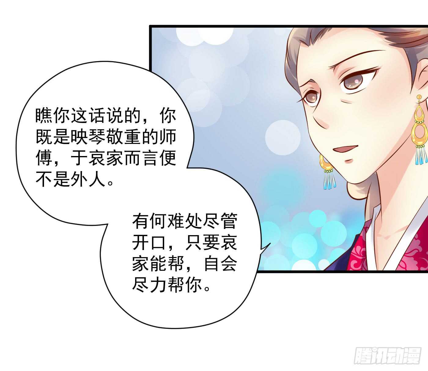 危机四伏-第111话