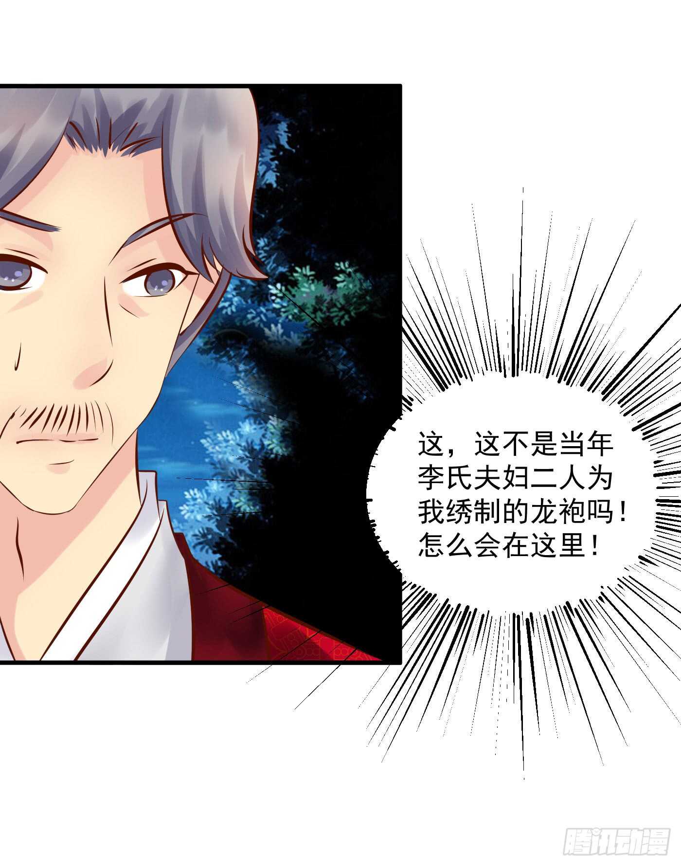 危机四伏-第111话