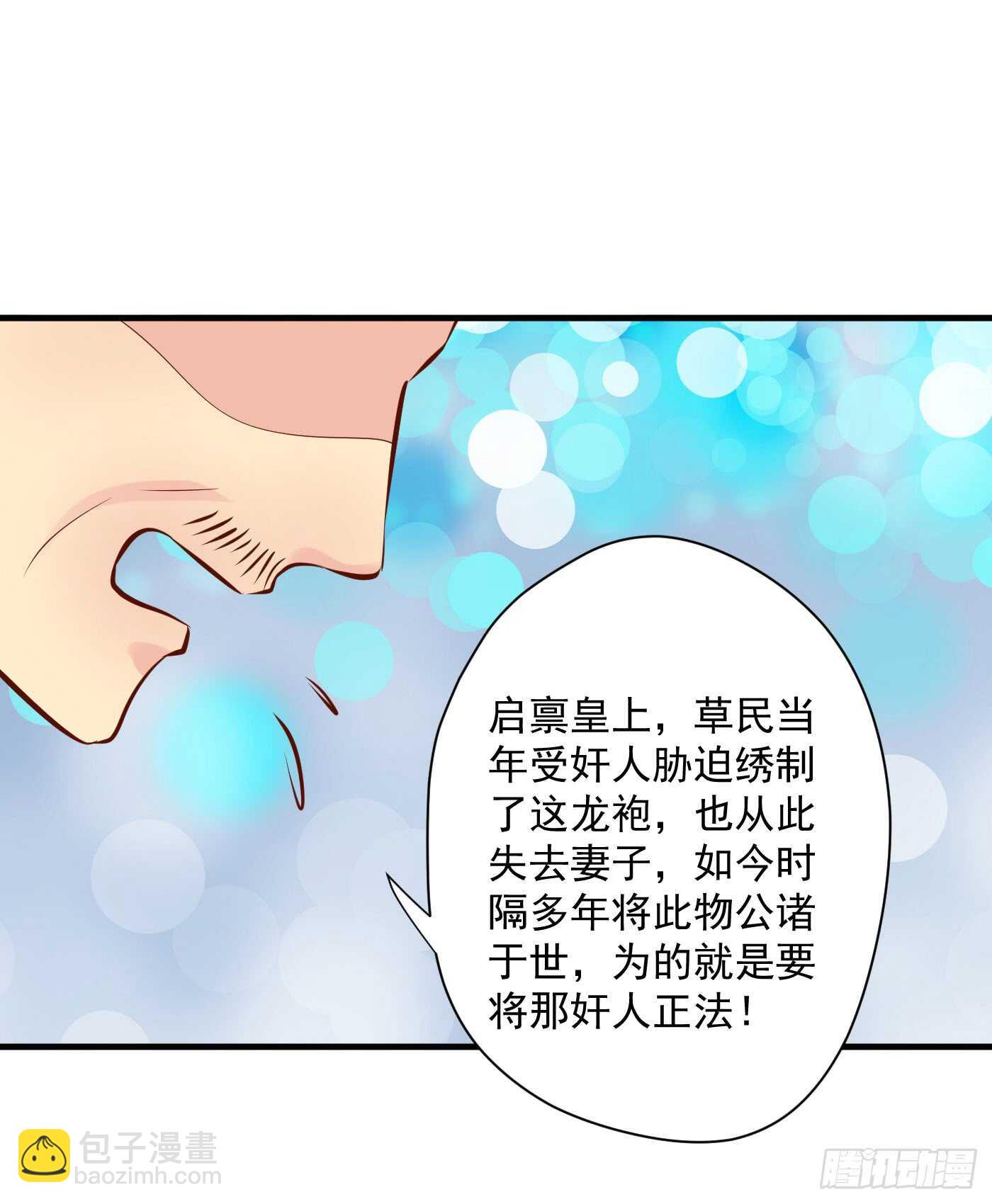 危机四伏-第111话