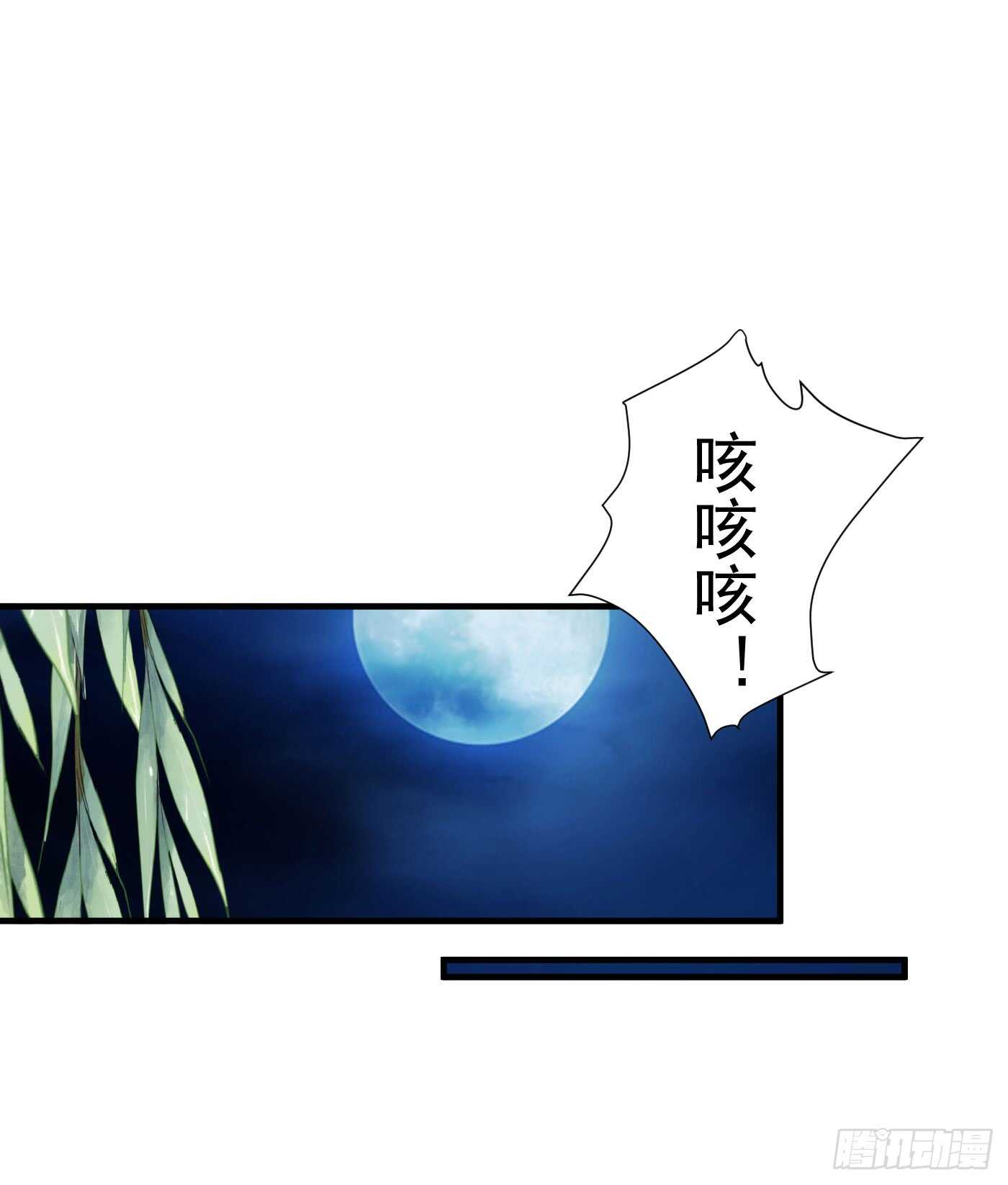 原来是你-第113话