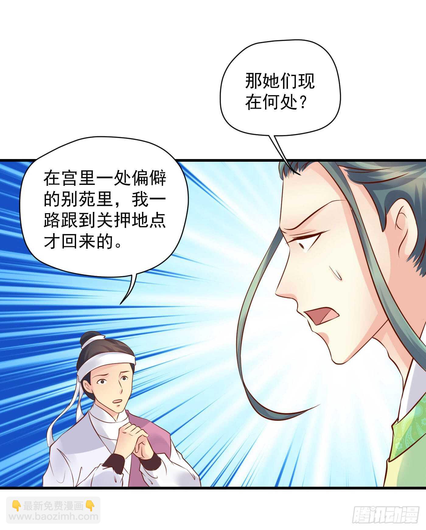 原来是你-第113话