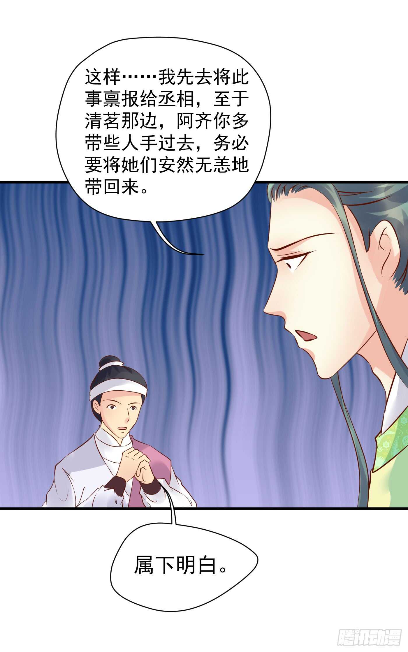 原来是你-第113话