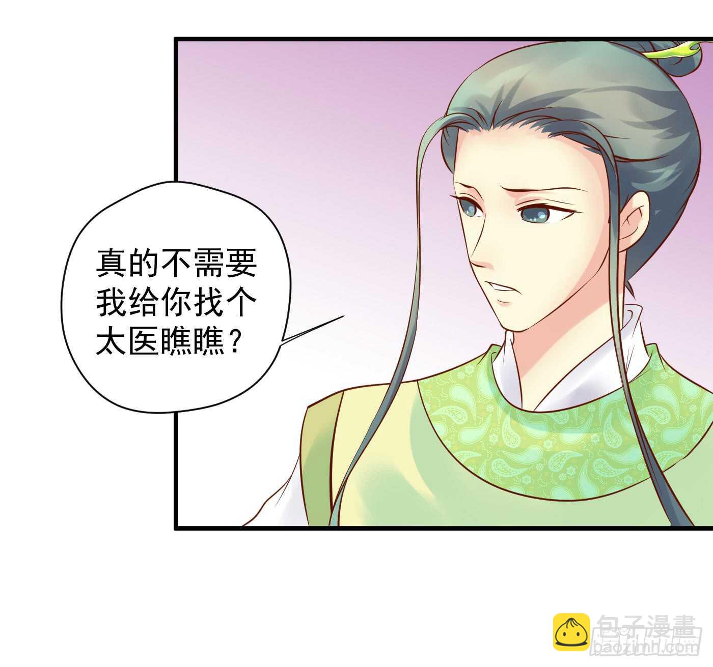 原来是你-第113话