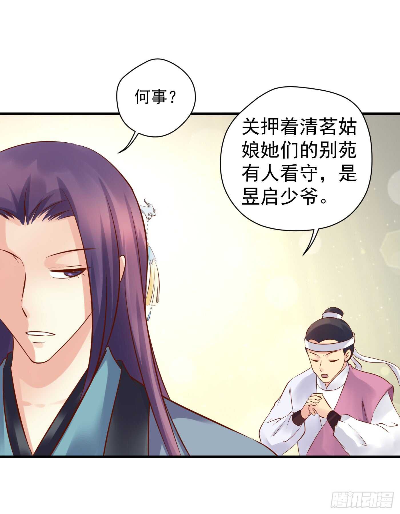 原来是你-第113话