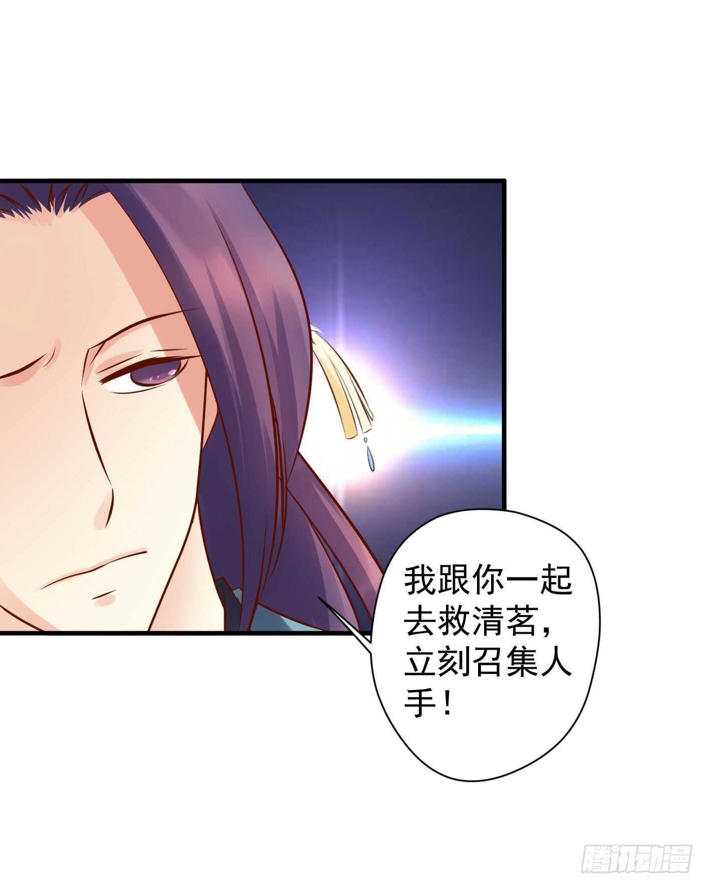 原来是你-第113话