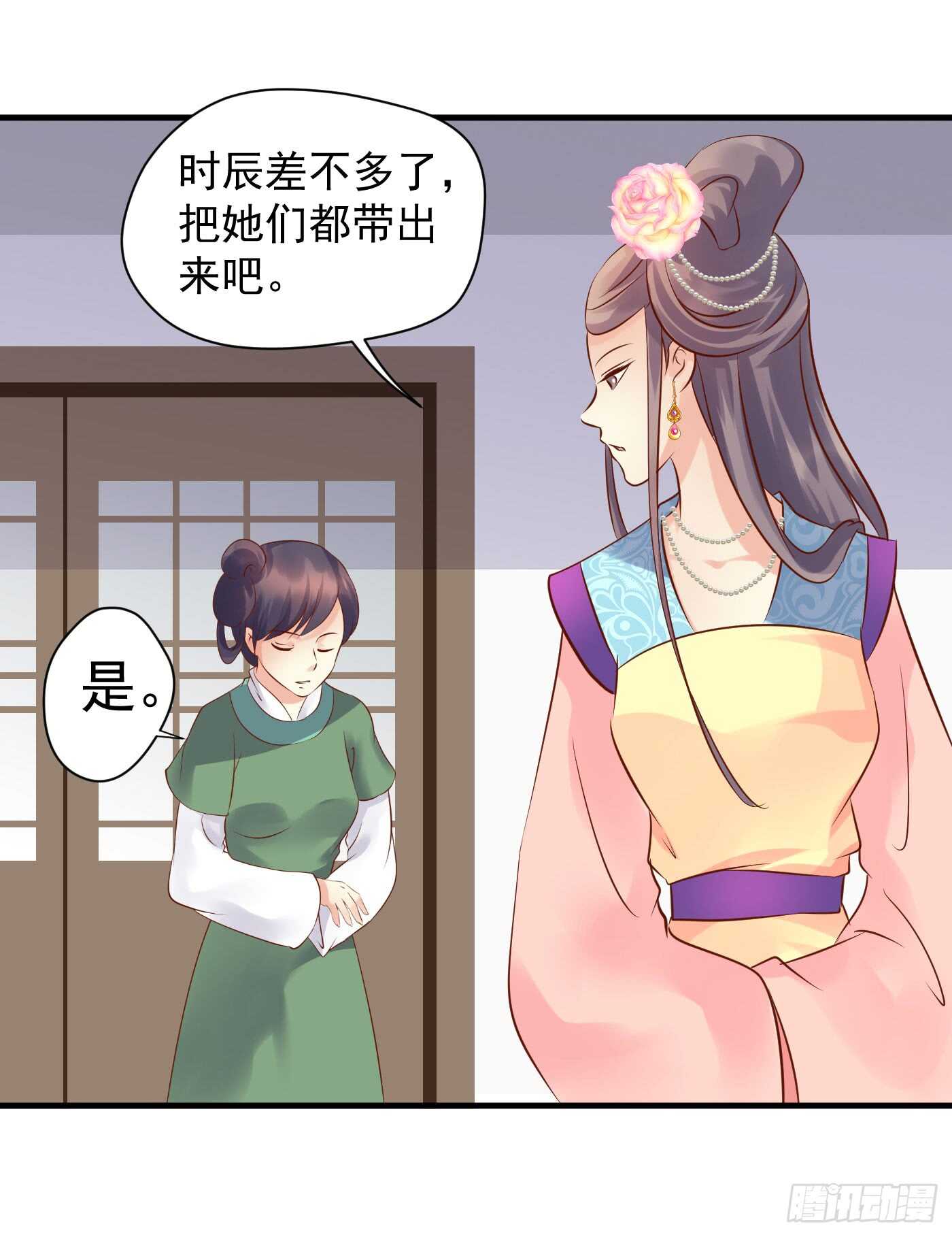 原来是你-第113话