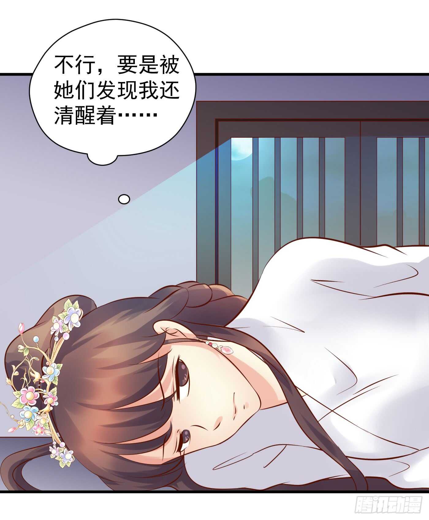 原来是你-第113话