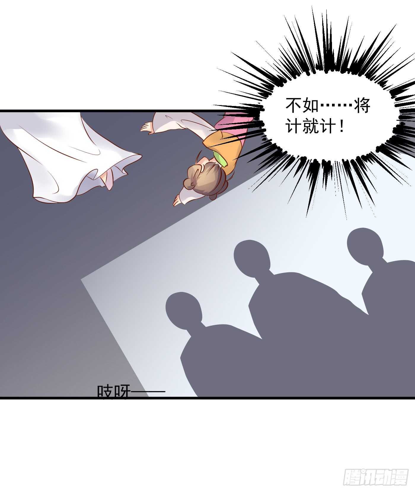 原来是你-第113话