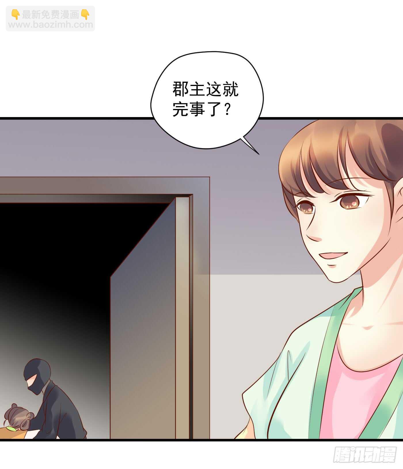 原来是你-第113话