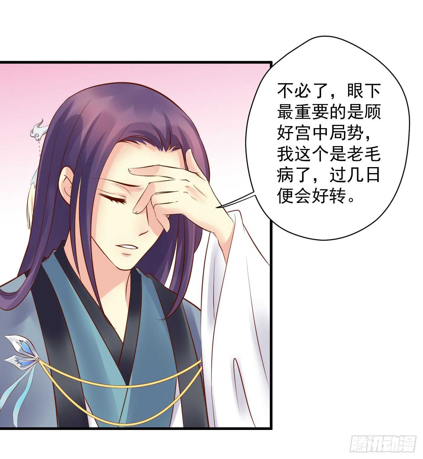 原来是你-第113话