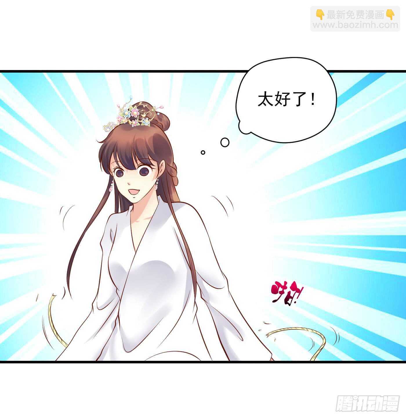 原来是你-第113话