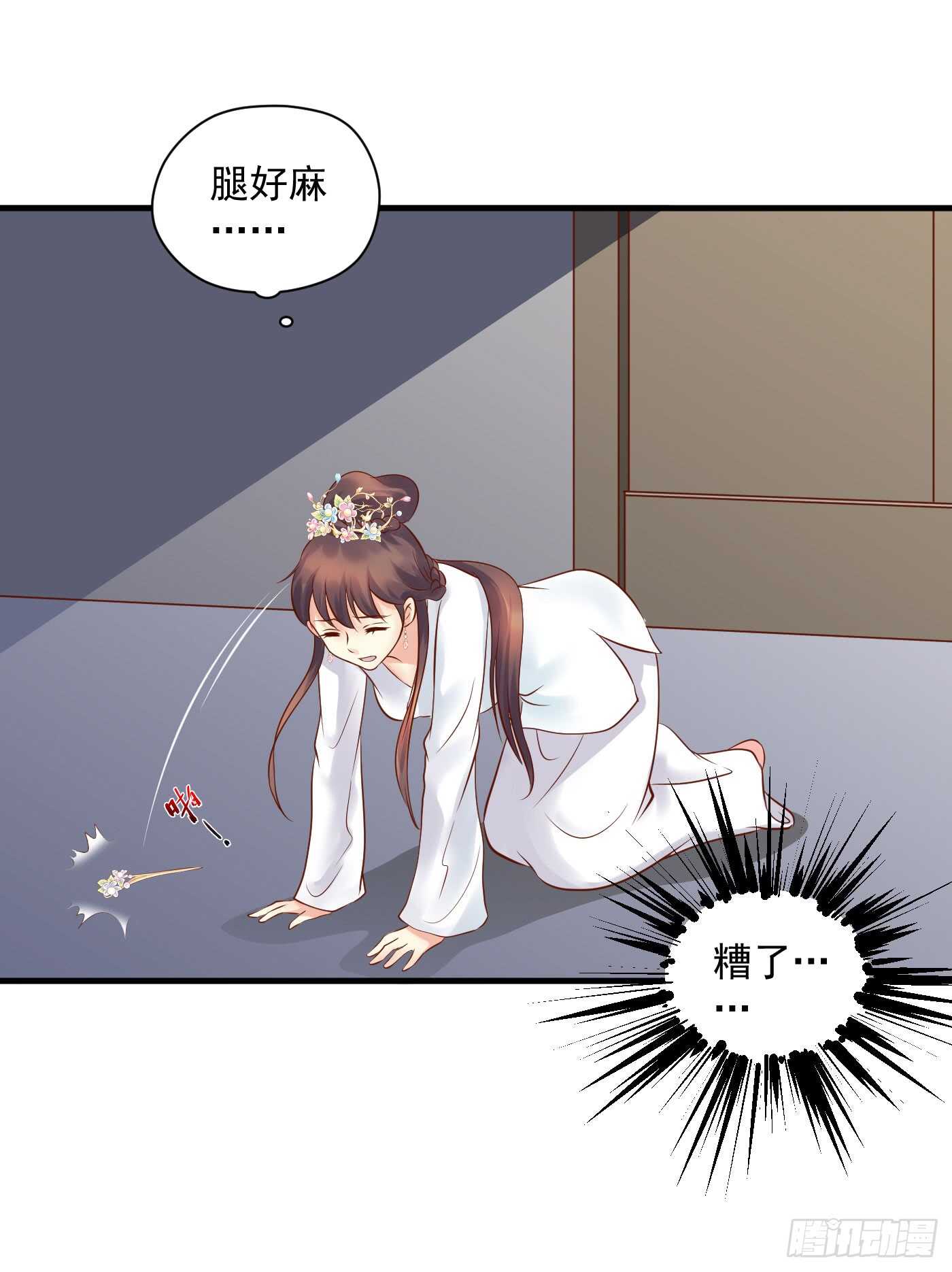 原来是你-第113话