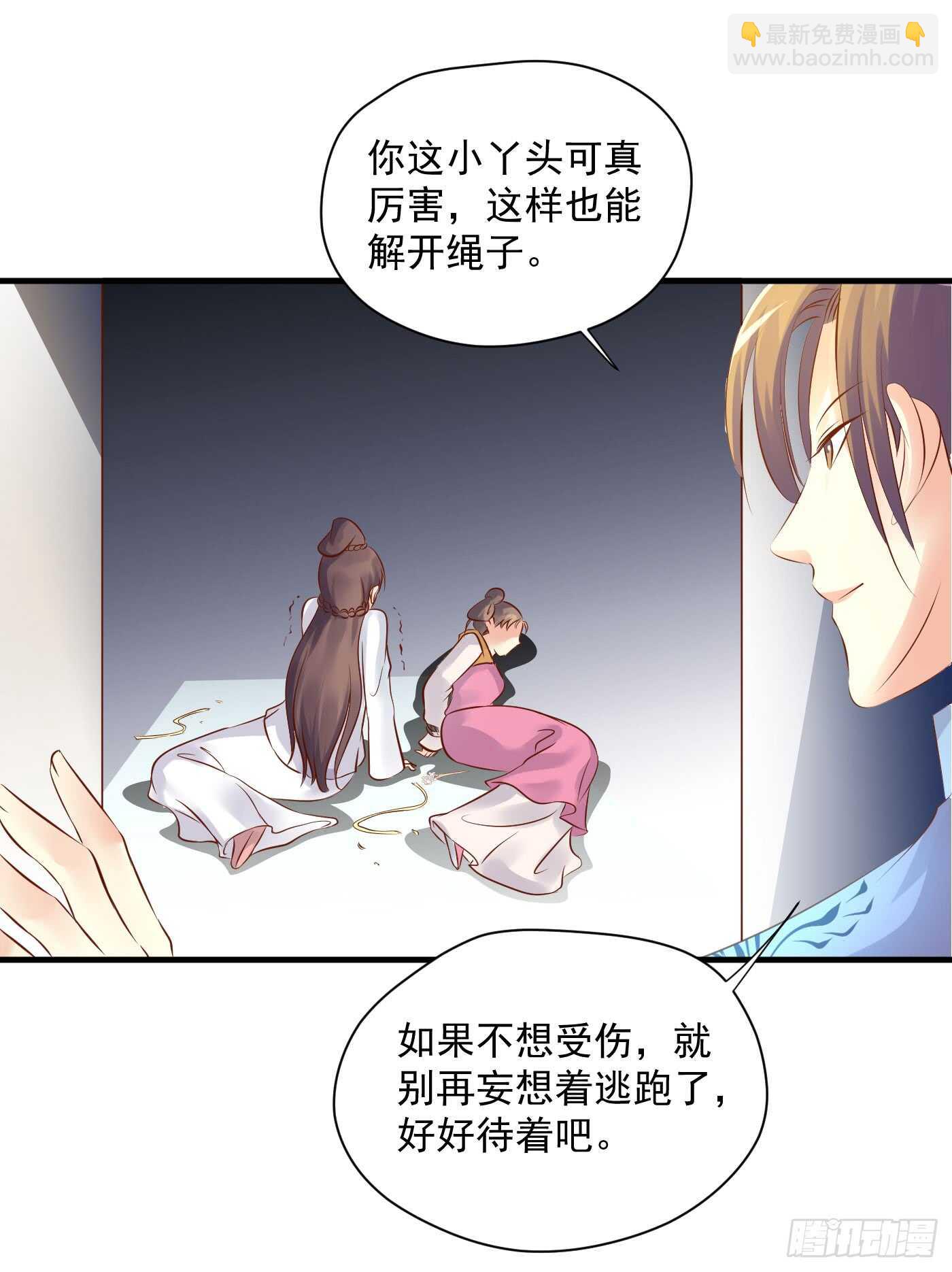 原来是你-第113话