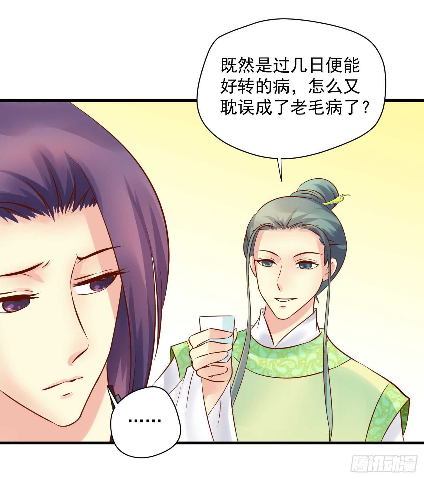 原来是你-第113话