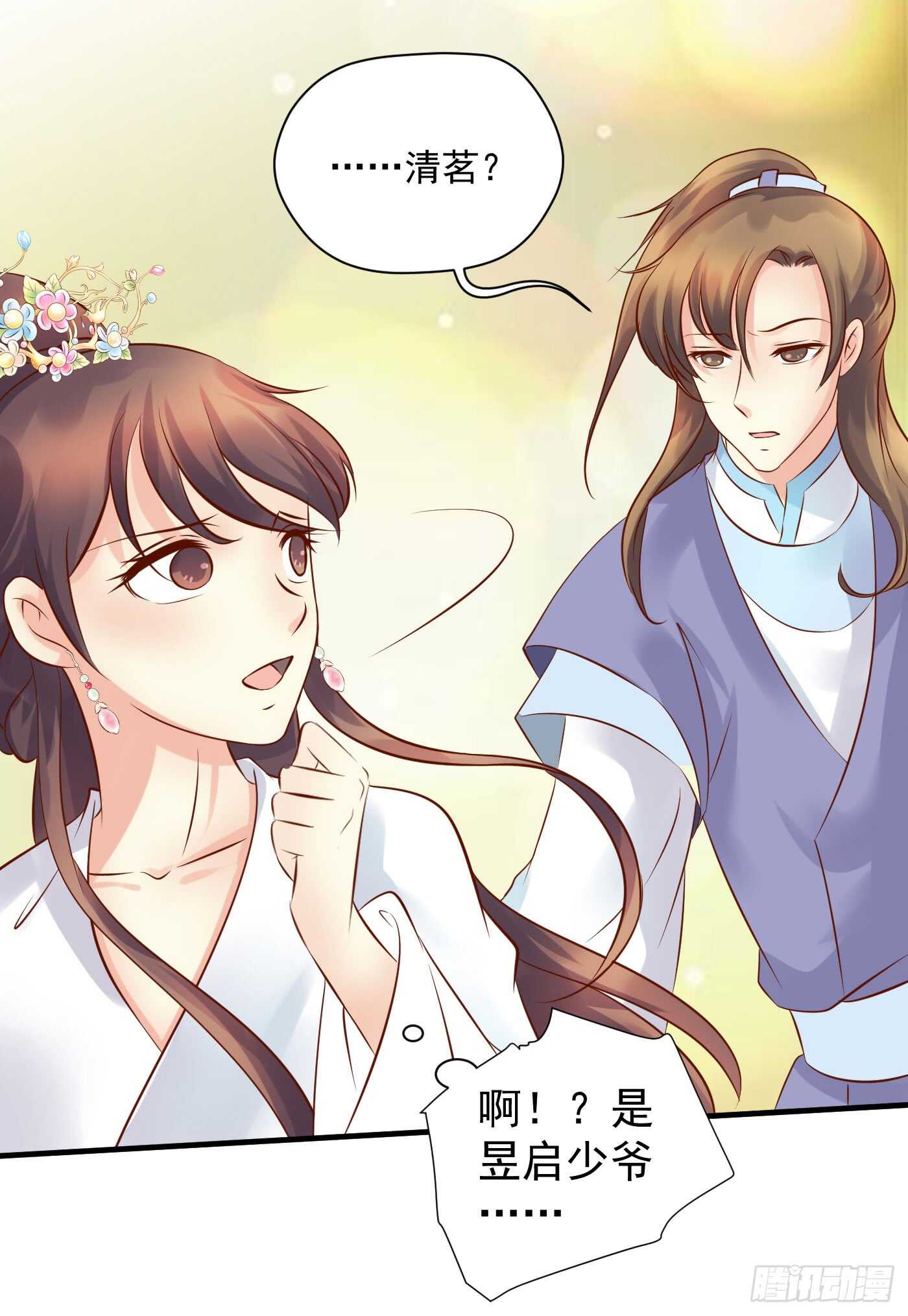 原来是你-第113话