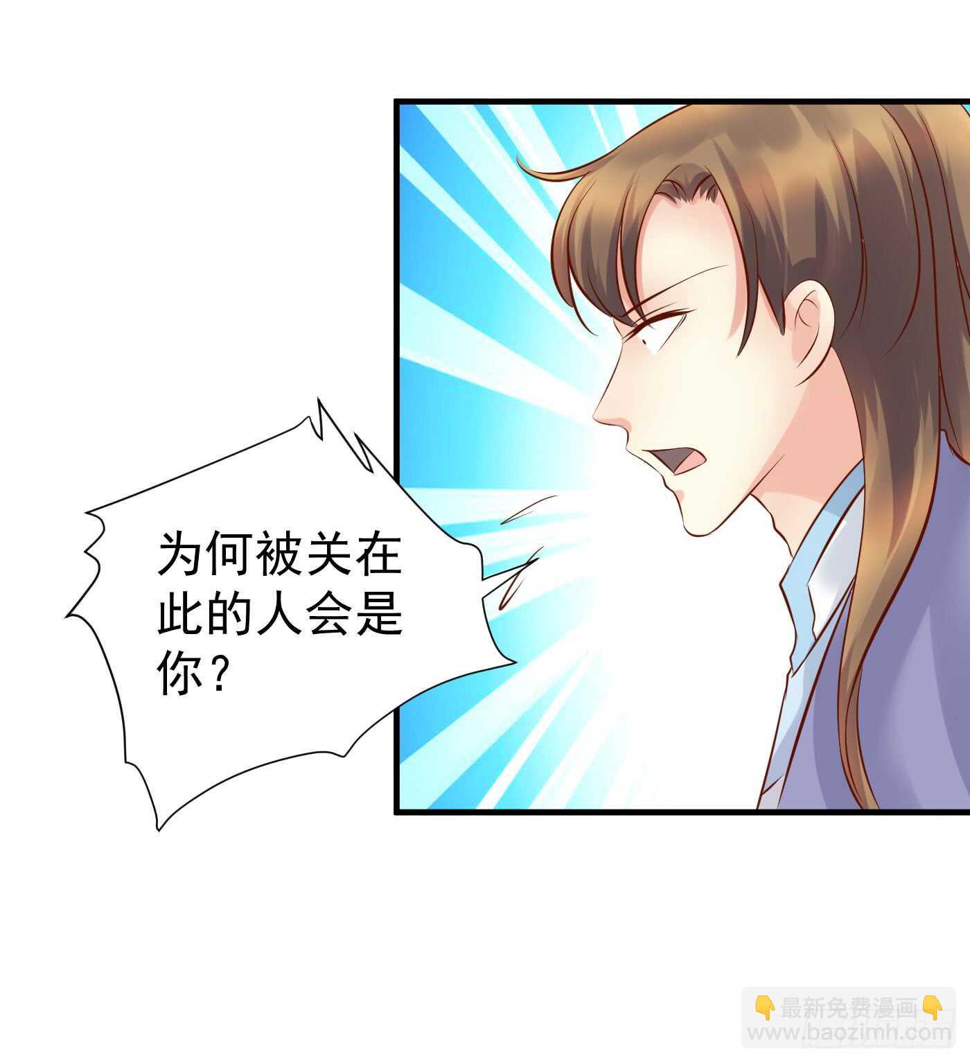 原来是你-第113话