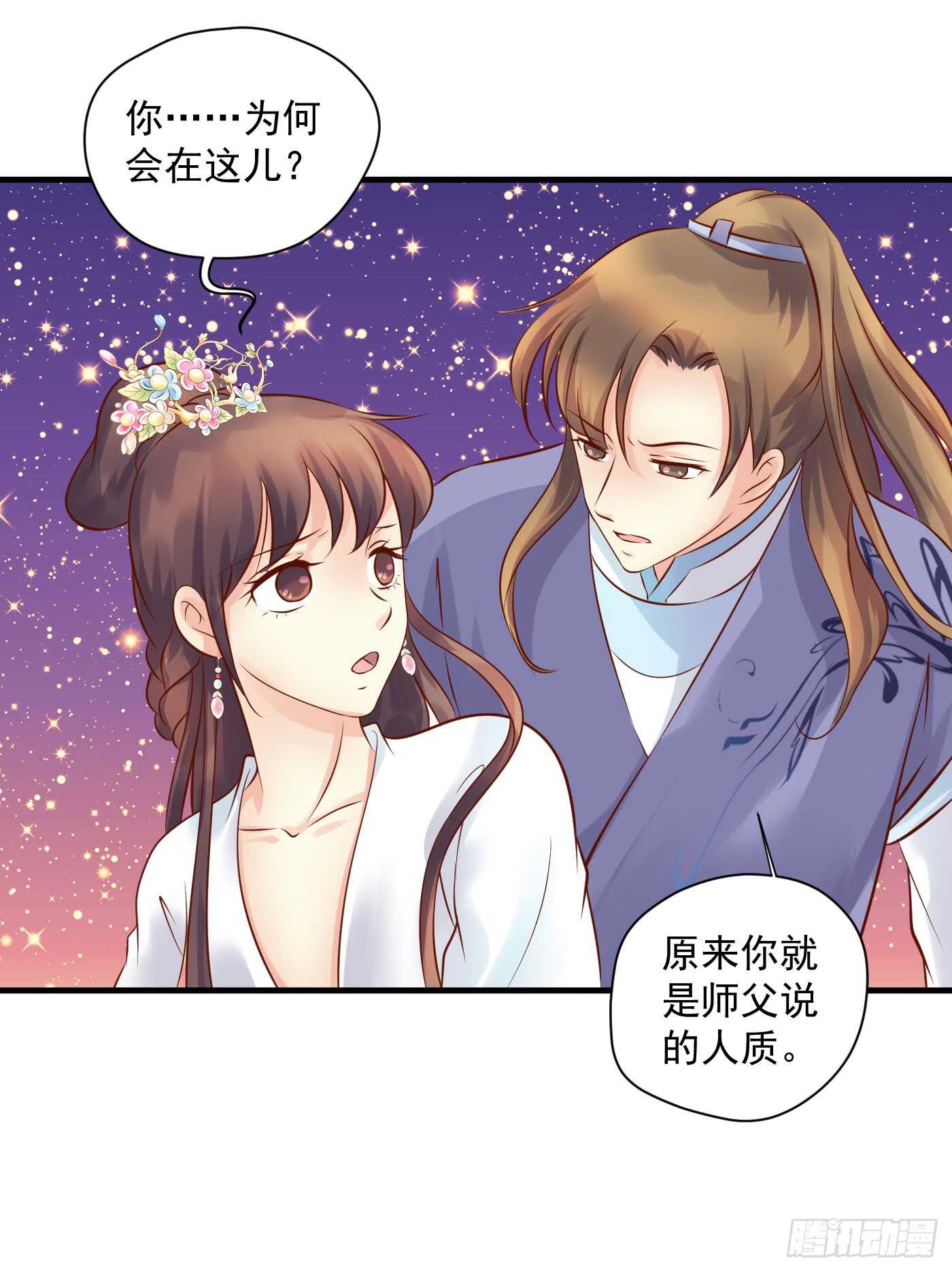 原来是你-第113话