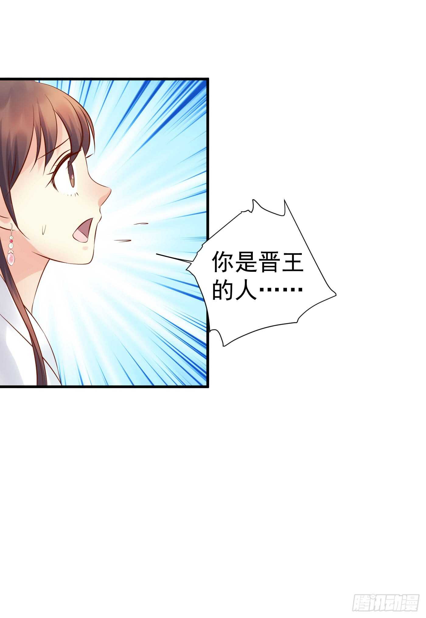 原来是你-第113话