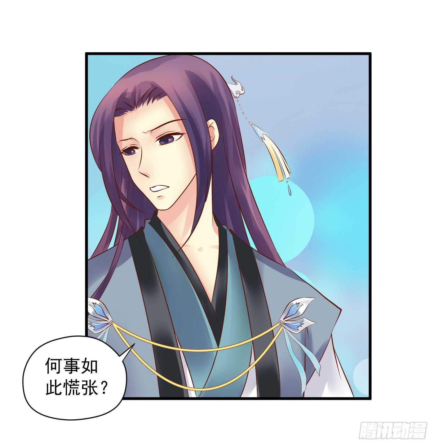 原来是你-第113话