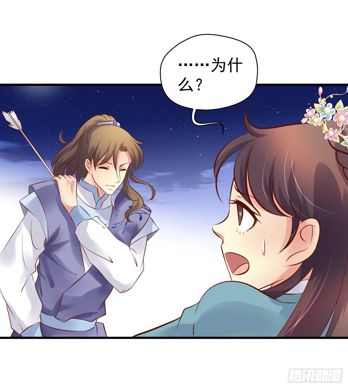 威胁-命在旦夕-第115话