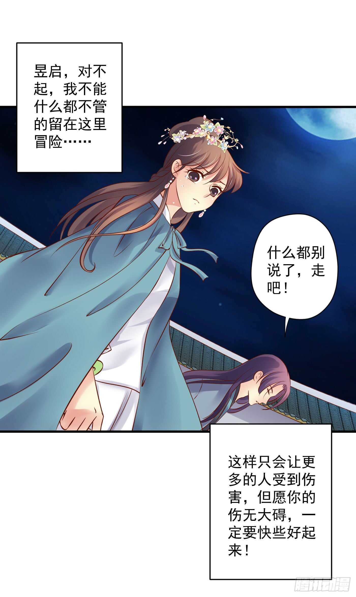 威胁-命在旦夕-第115话