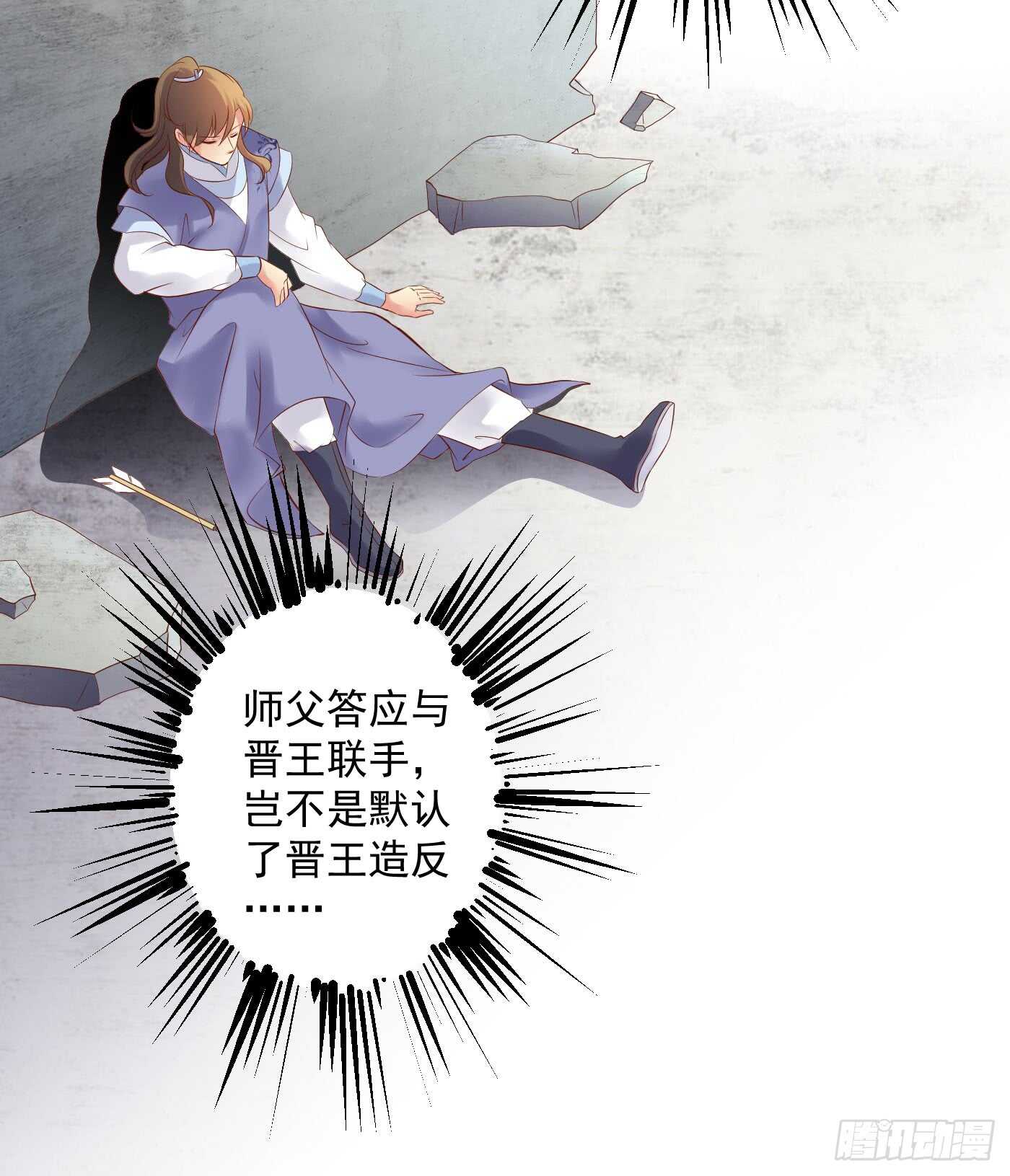 威胁-命在旦夕-第115话