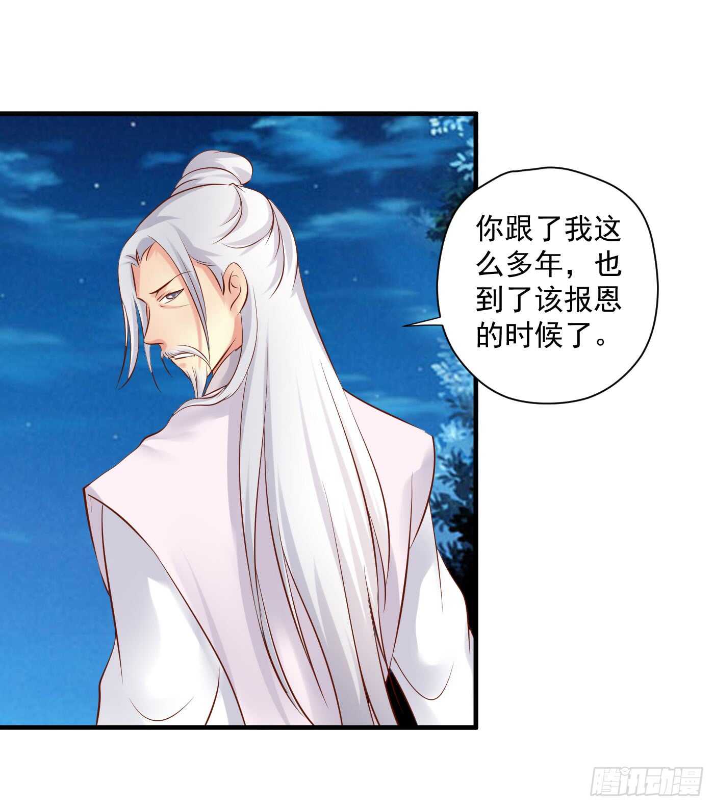 威胁-命在旦夕-第115话