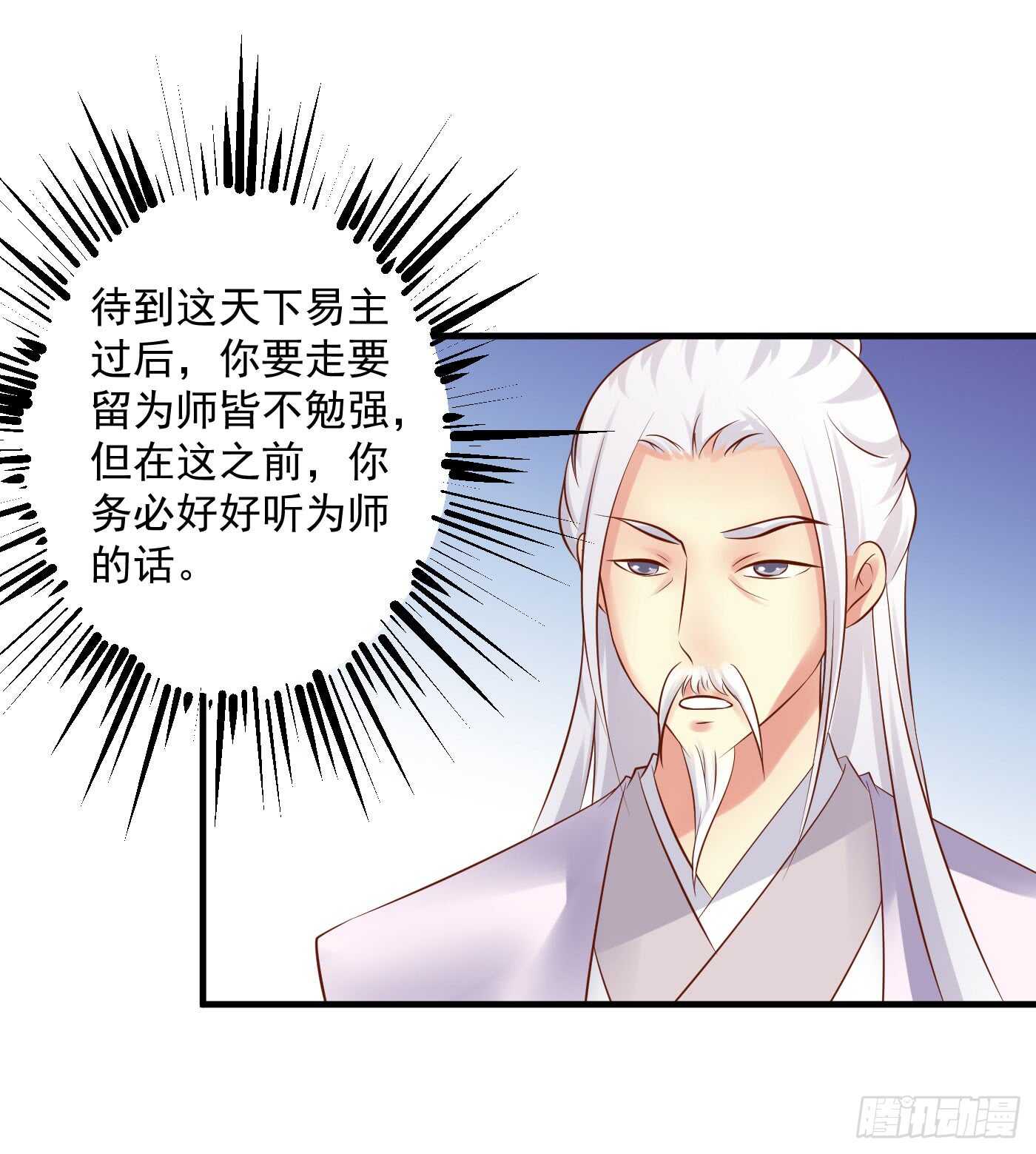 威胁-命在旦夕-第115话