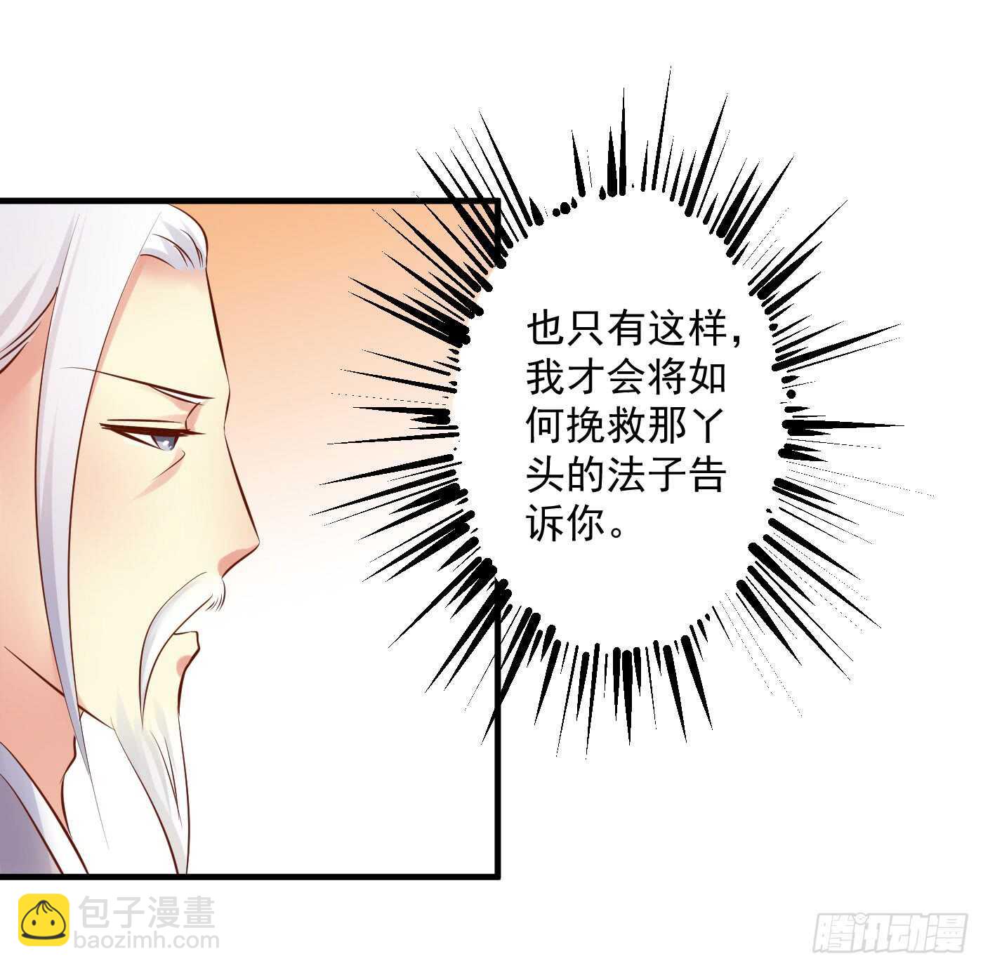 威胁-命在旦夕-第115话