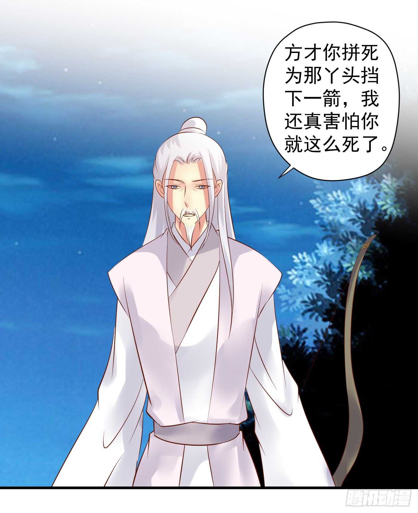 威胁-命在旦夕-第115话