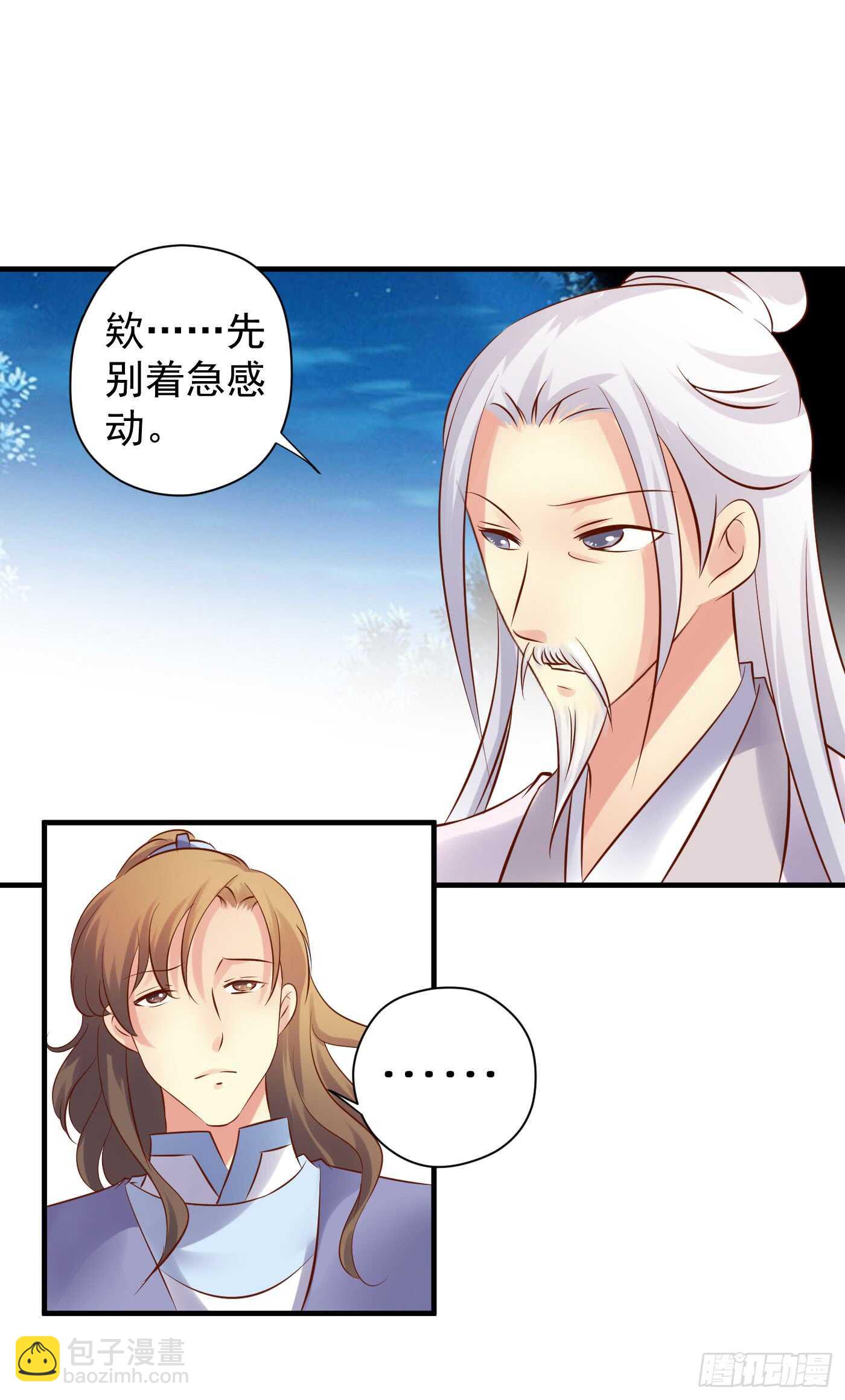 威胁-命在旦夕-第115话