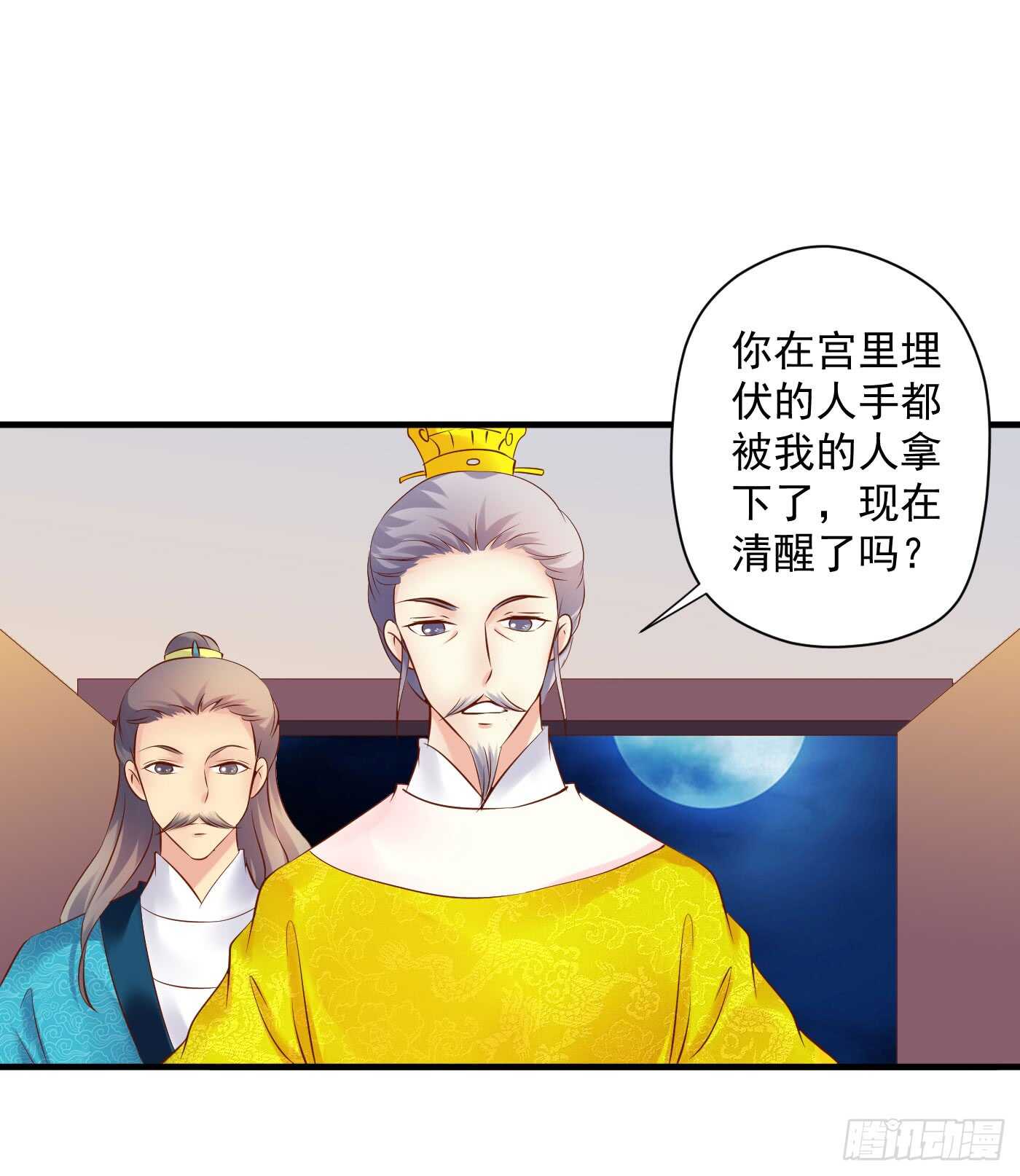 威胁-命在旦夕-第115话