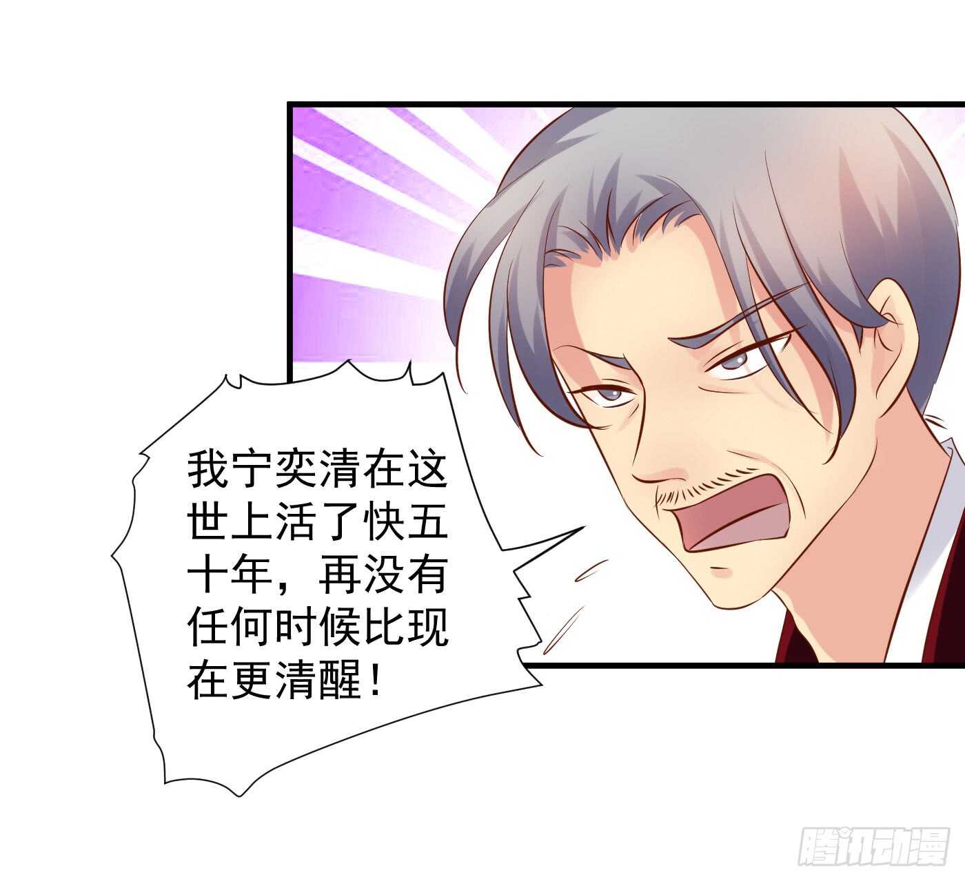 威胁-命在旦夕-第115话