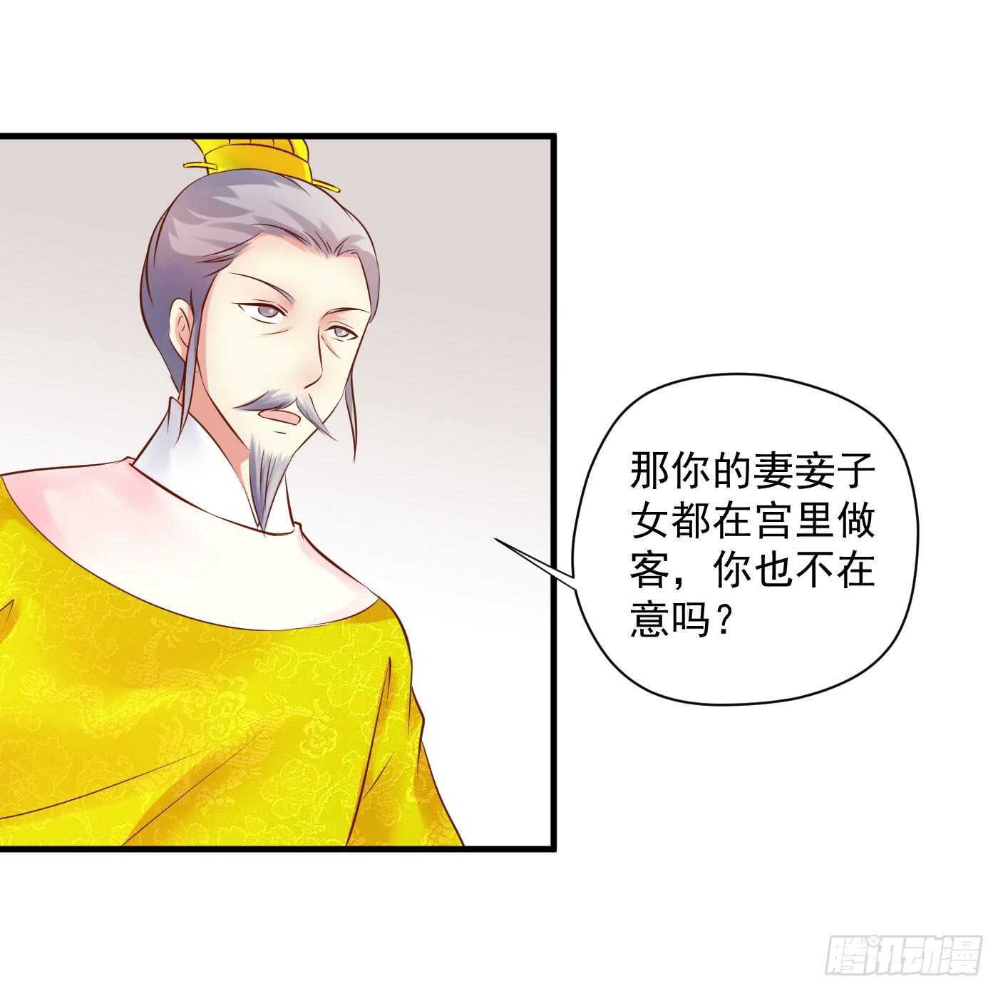 威胁-命在旦夕-第115话