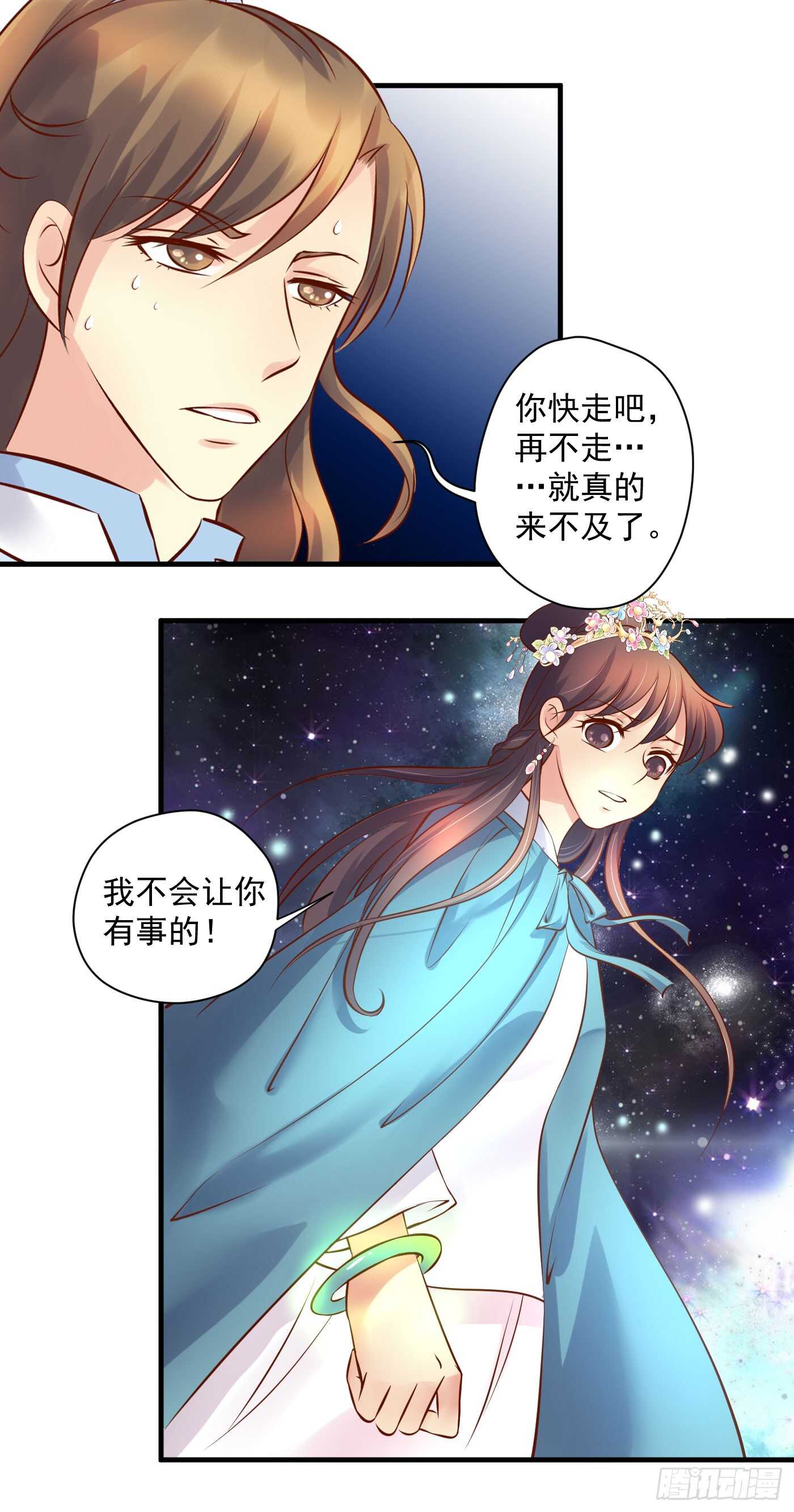 威胁-命在旦夕-第115话