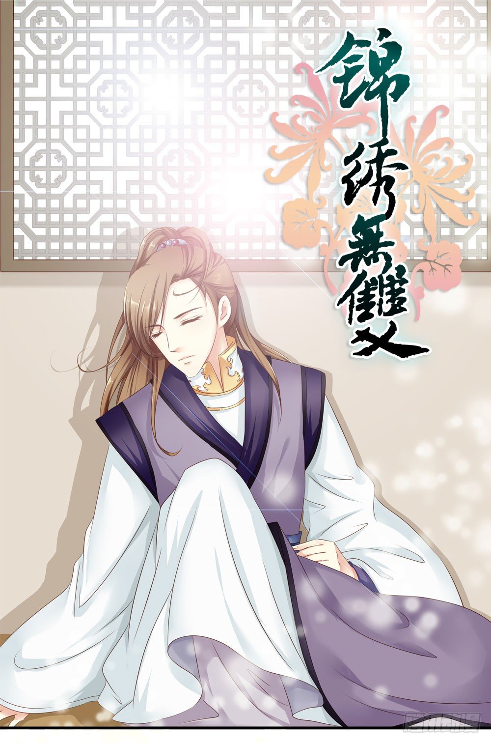 书阁巧遇-第13话