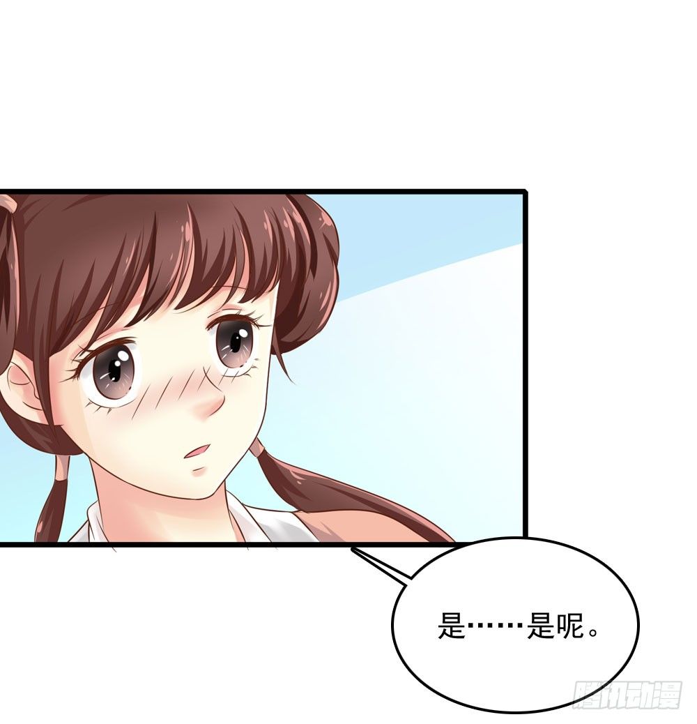 书阁巧遇-第13话