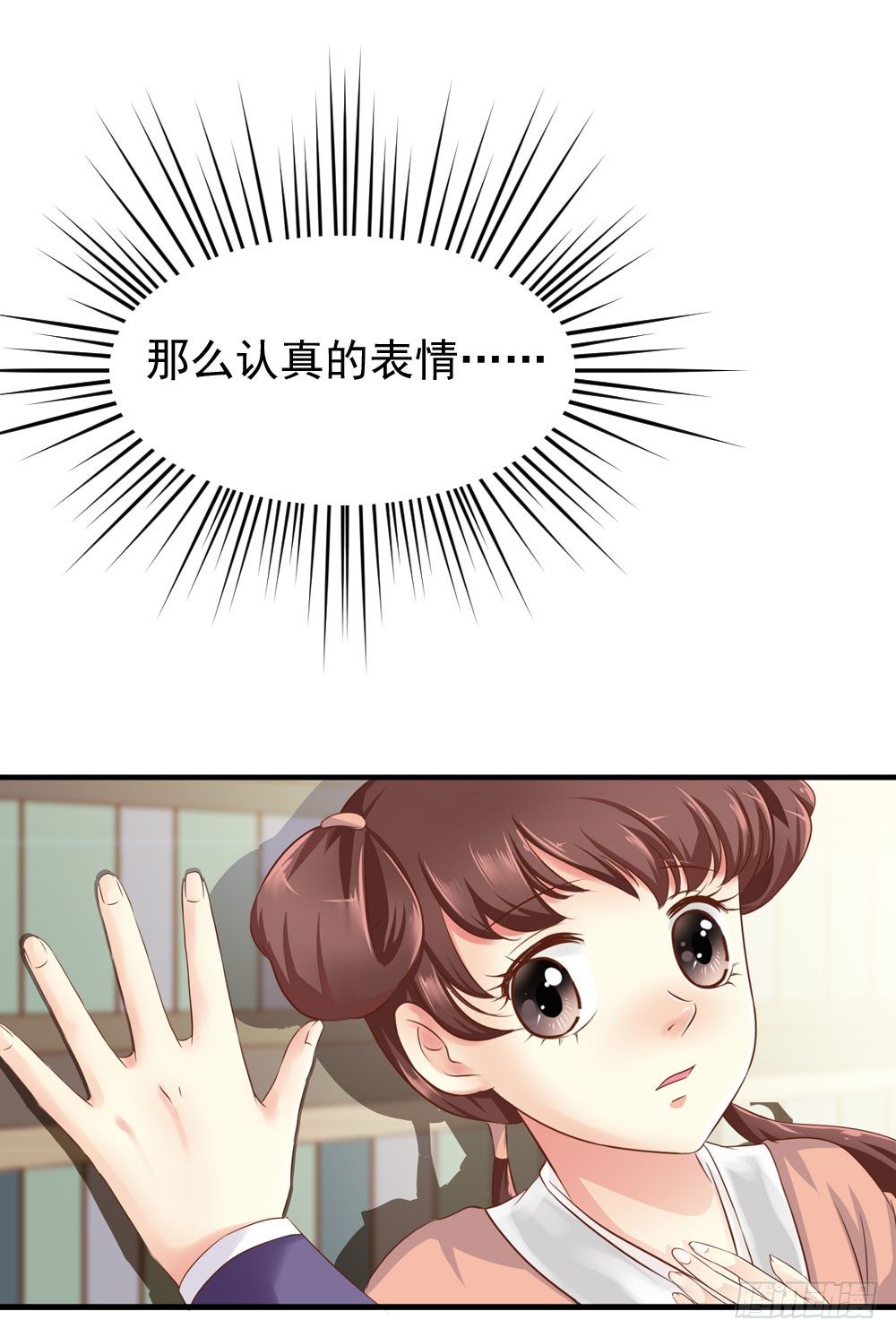 书阁巧遇-第13话